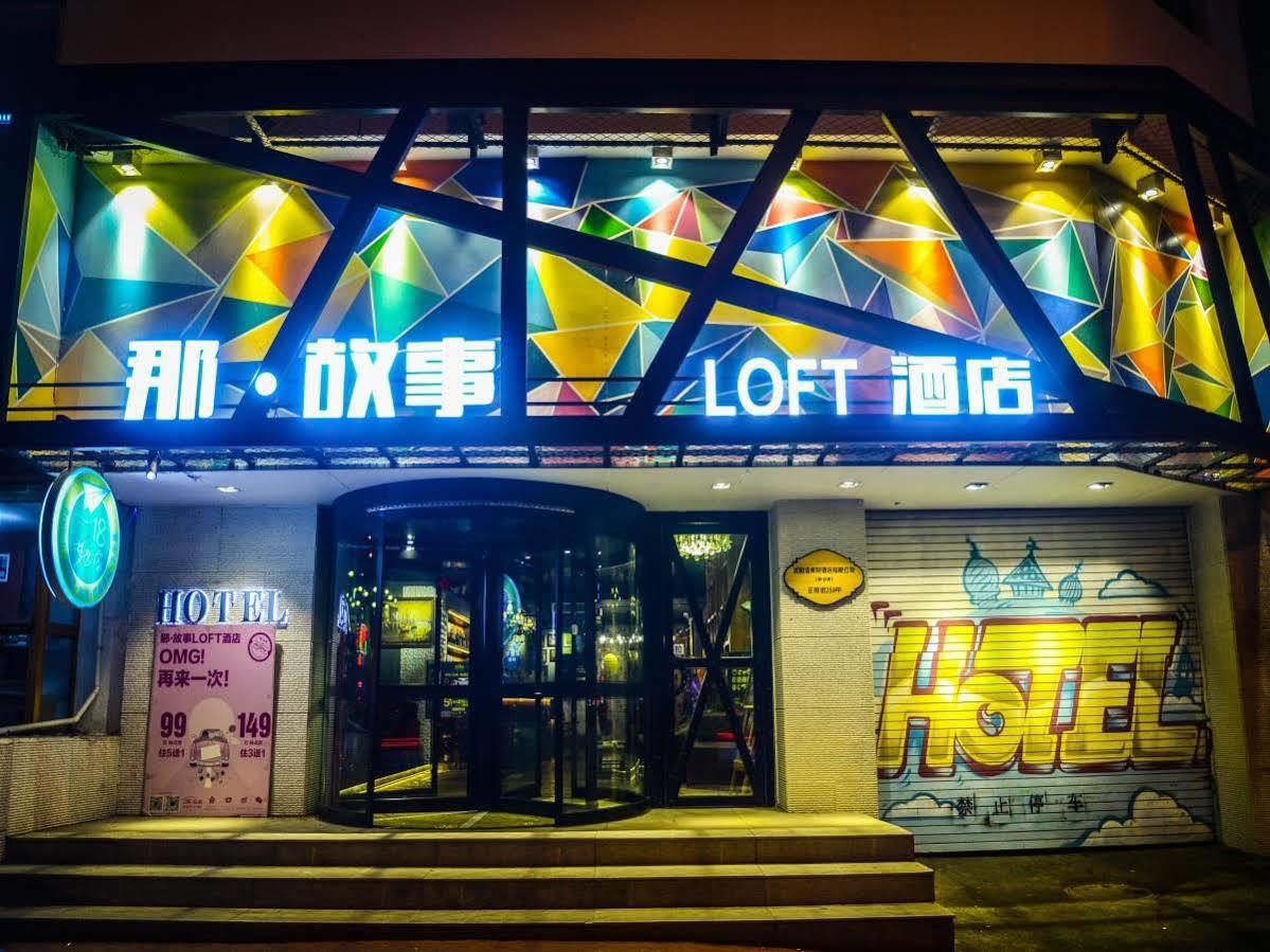 Shenyang Na-Story Loft Hotel Экстерьер фото